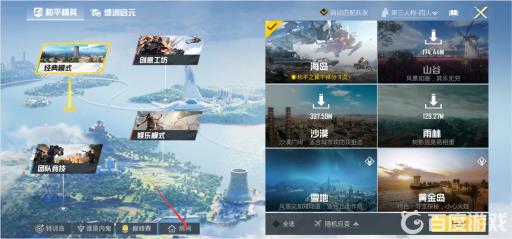 和平精英自定义房间怎么进?2