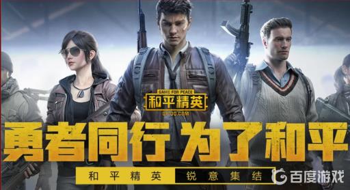 和平精英无人机控制终端怎么使用?1