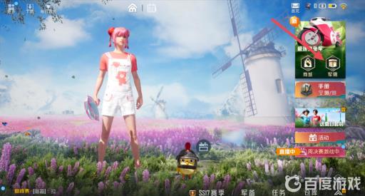 和平精英普通军需在哪抽?2