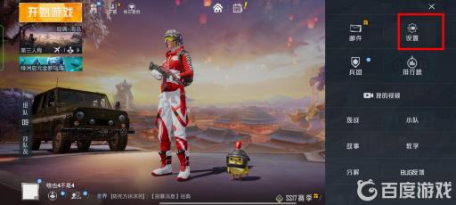 吃鸡怎么看自己的键位码?3