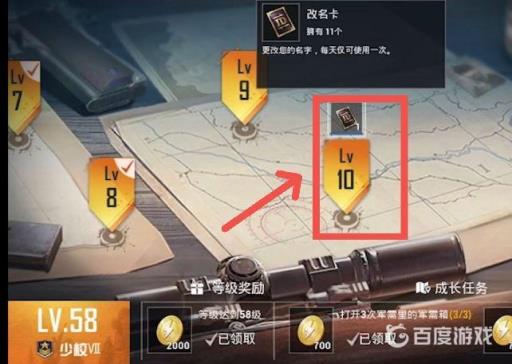 和平精英怎么免费得改名卡?2