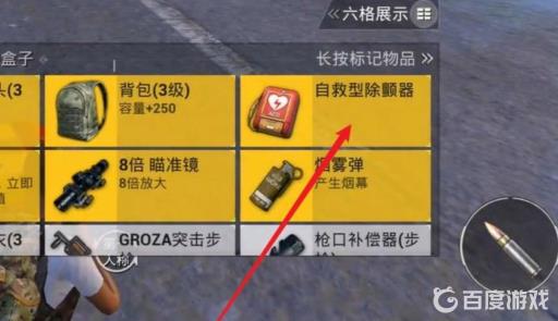 和平精英自救器怎么用?2