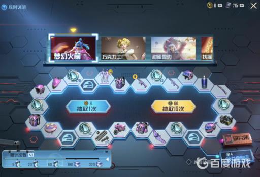 和平精英火箭少女皮肤能送人吗?2