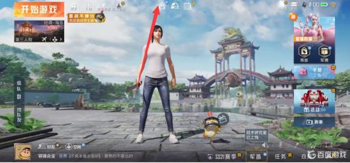 和平精英的家园在哪里找到?1