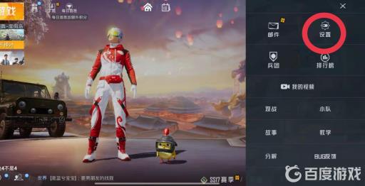 和平精英帧数怎么调高?3