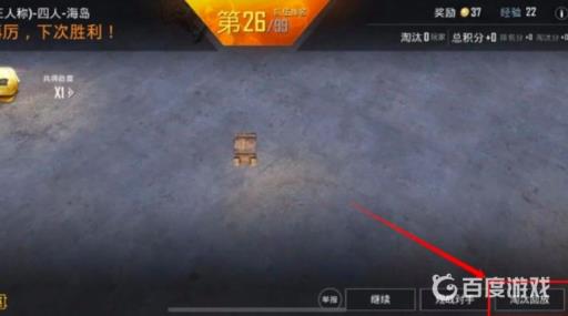 和平精英死亡回放在哪?3