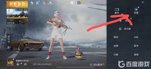 和平精英怎么看死亡回放?1