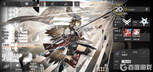 明日方舟野鬃有必要练吗?1