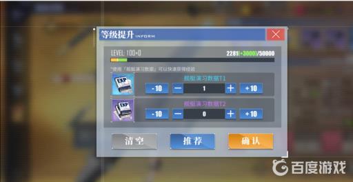 明日方舟舰艇演习数据t1怎么用?2