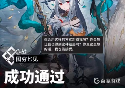 明日方舟怎么打劫商人?5