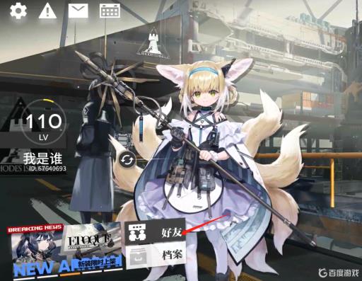 明日方舟蚀刻章怎么自定义?1