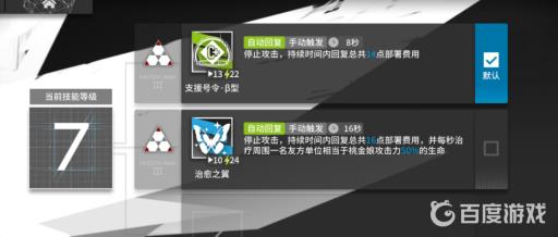 明日方舟最强先锋桃金娘是什么梗?2