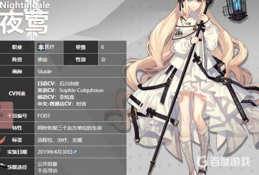 明日方舟闪灵和夜莺哪个好?3