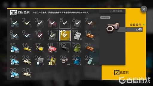 明日方舟高级凭证怎么快速获得?7