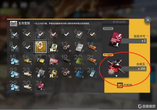 明日方舟一百抽要攒多久?4