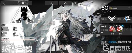 明日方舟拉普兰德和幽灵鲨哪个好?2