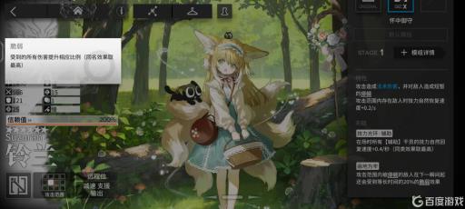 明日方舟铃兰脆弱是什么效果?2