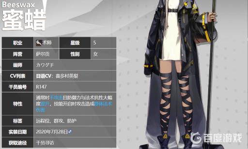 明日方舟蜜蜡怎么获得?2