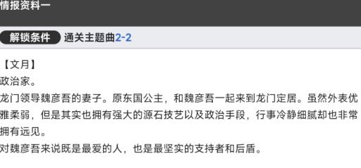 明日方舟东国公主是谁?2