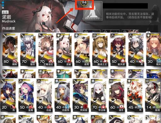 明日方舟90级多少六星正常?2