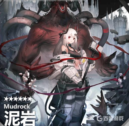 明日方舟泥岩原型是什么?1