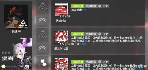 明日方舟攻速计算方式是什么?1