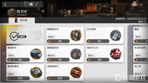 明日方舟借阅证有什么用?2