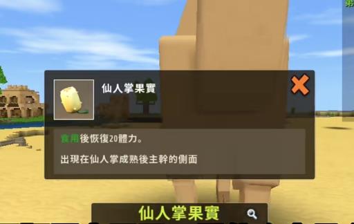 迷你世界里面的骆驼怎么驯服?2