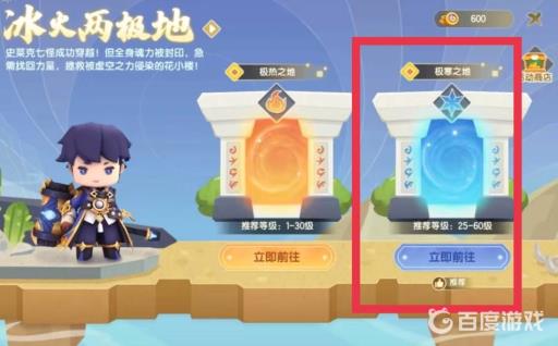 迷你世界冰山雪莲在哪里找到?2