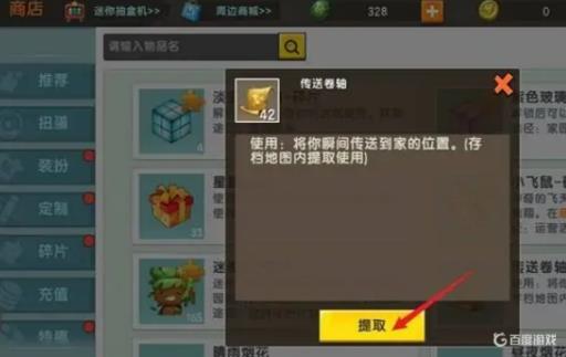 迷你世界冒险不见了怎么办?3