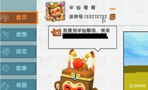 迷你世界半仙喜欢谁?1