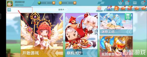 迷你世界游客模式怎么解除?3