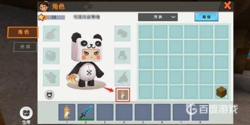 迷你世界喷漆怎么做?3