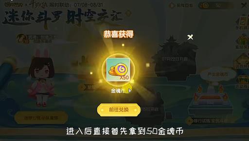 迷你世界金魂币怎么获得?2