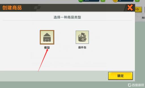 如何在迷你世界里作武器模型?3