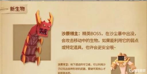 迷你世界沙之咆哮有耐久吗?1