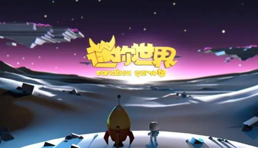 迷你世界如何获得创造晶体?1