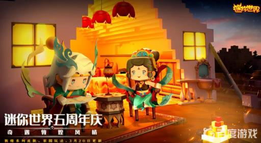 迷你世界怎么拜访烈焰星?1