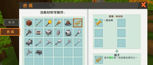 迷你世界怎么做完整的工作台?3