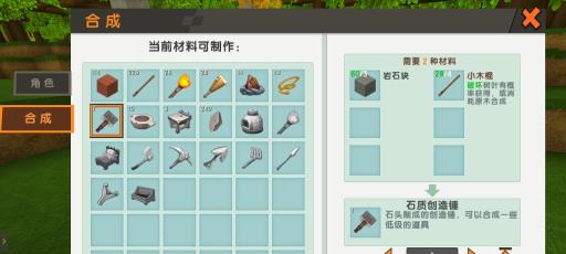 迷你世界怎么做完整的工作台?6