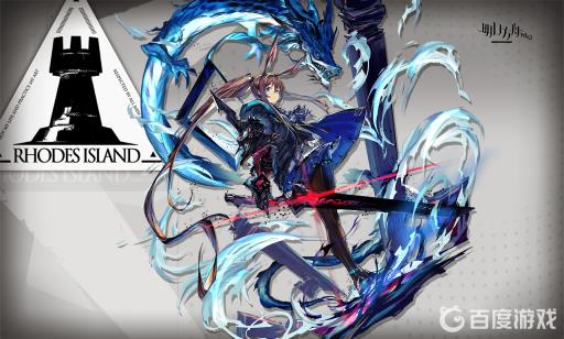 明日方舟公开招募的新手是什么?1