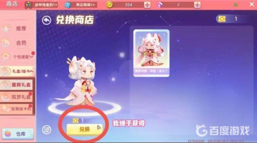 迷你世界狐狸怎么获得?4