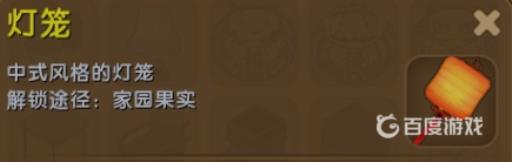 迷你世界花灯怎么做?1