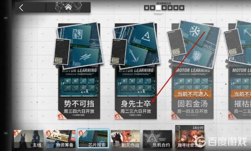 明日方舟近卫双芯片怎么获得?5