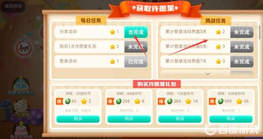 迷你世界风灵怎么获得?2