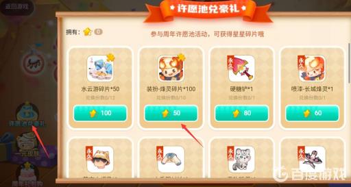 迷你世界风灵怎么获得?3