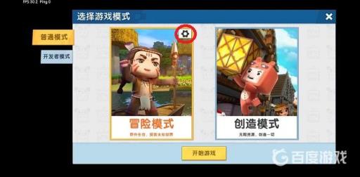 迷你世界高级生存怎么加插件包?3