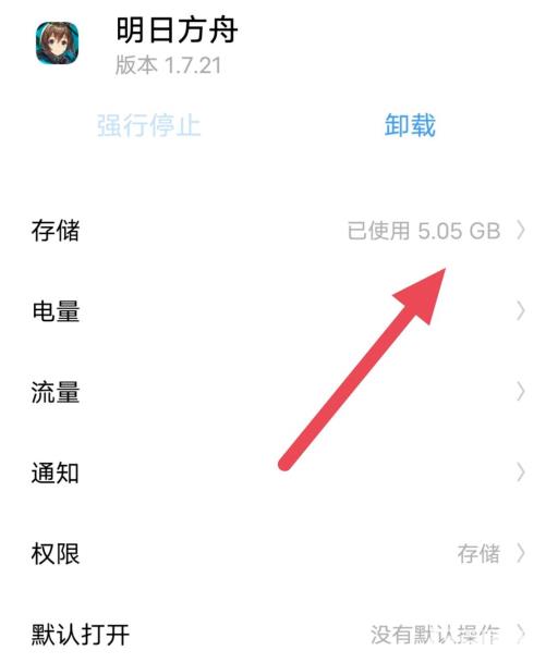 明日方舟多大?2