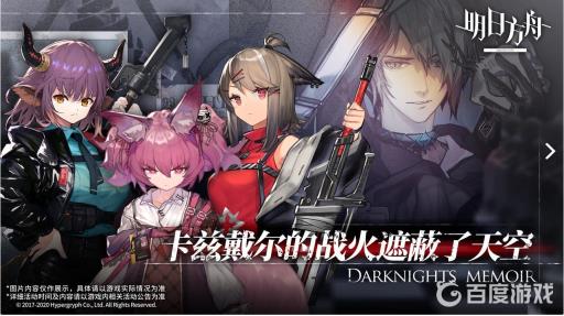 明日方舟新手五星干员推荐哪些?1