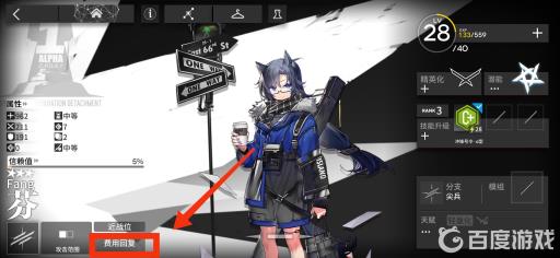 明日方舟新手编队推荐是什么?2